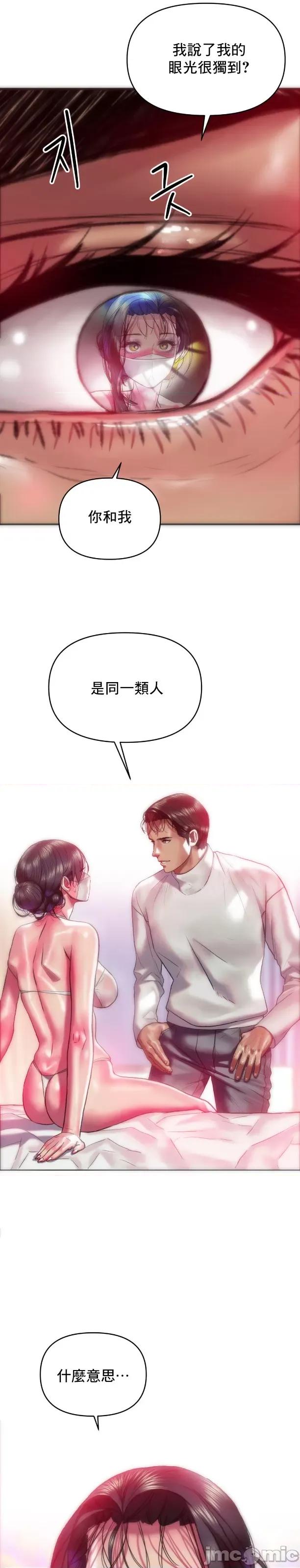 新城有夫之妇 新城有夫之妇 38 第17页