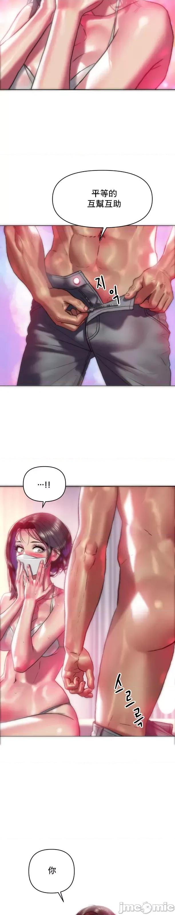 新城有夫之妇 新城有夫之妇 38 第20页