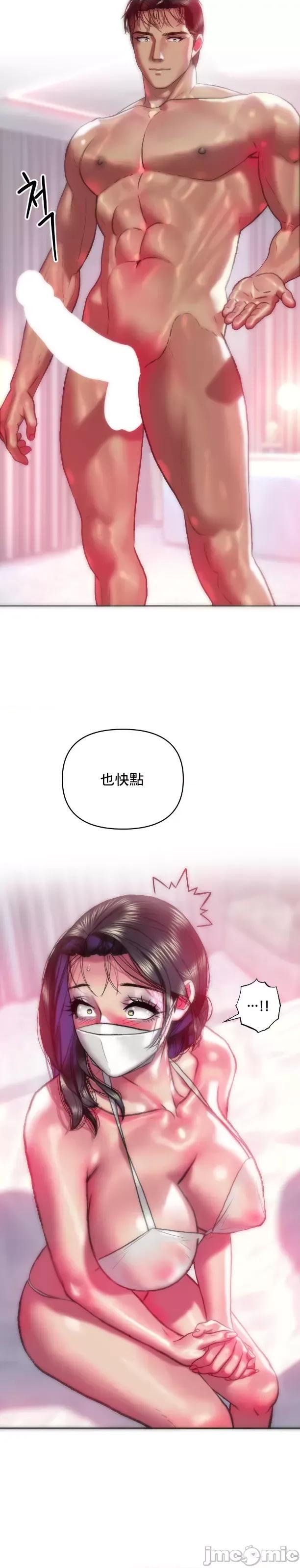 新城有夫之妇 新城有夫之妇 38 第21页