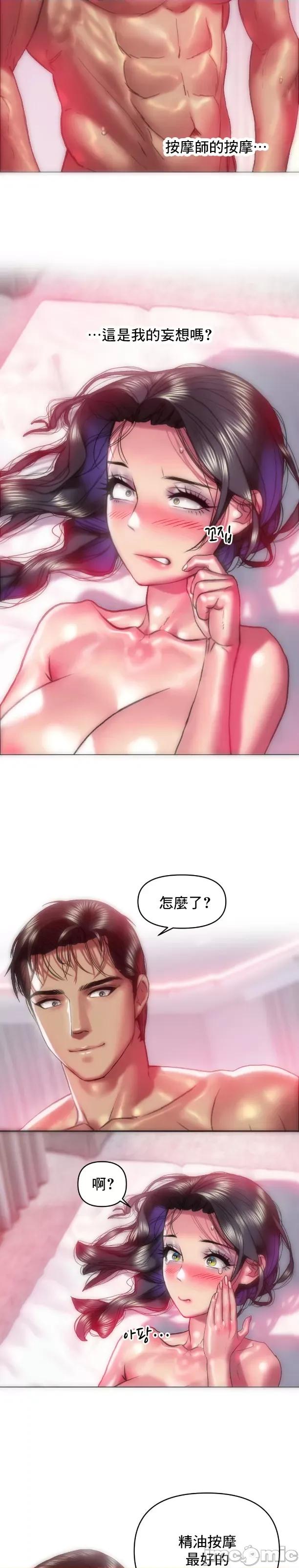 新城有夫之妇 新城有夫之妇39 第3页