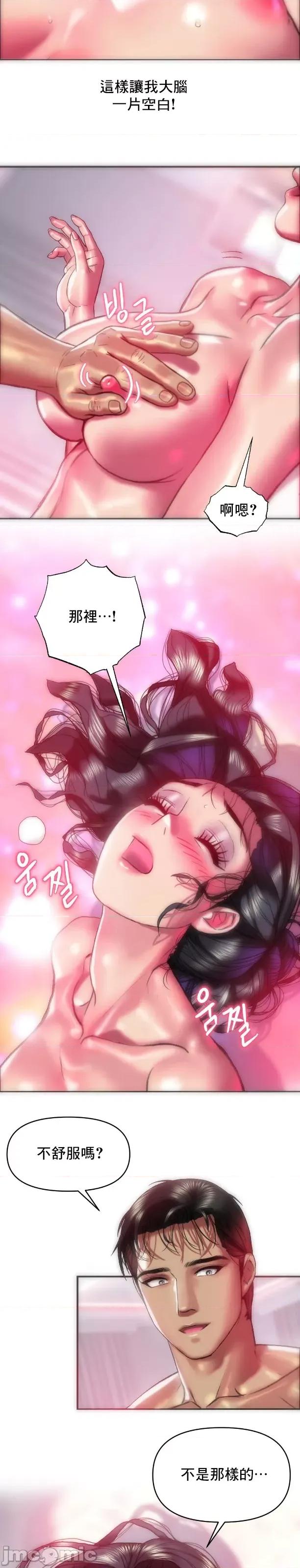 新城有夫之妇 新城有夫之妇39 第5页