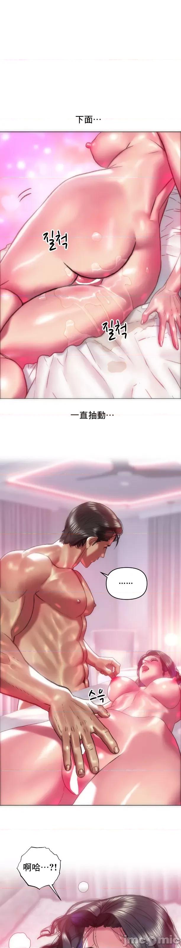 新城有夫之妇 新城有夫之妇39 第8页