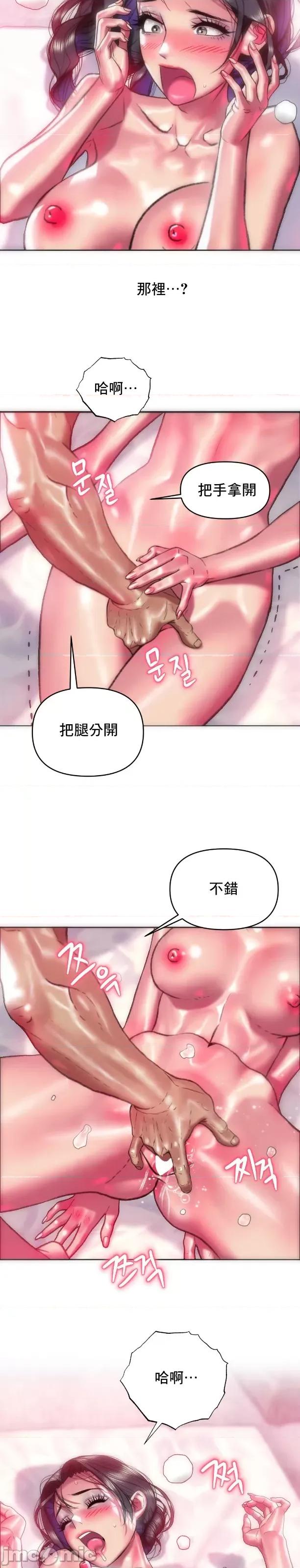 新城有夫之妇 新城有夫之妇39 第9页