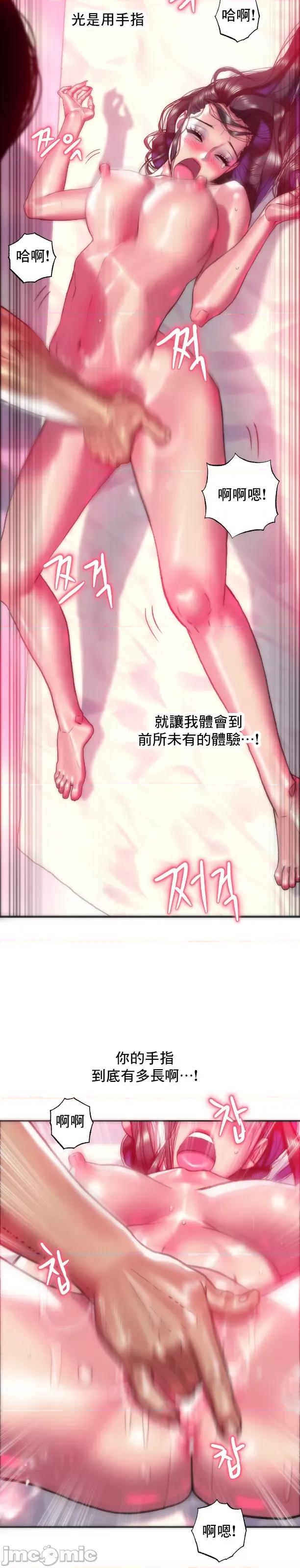 新城有夫之妇 新城有夫之妇39 第12页
