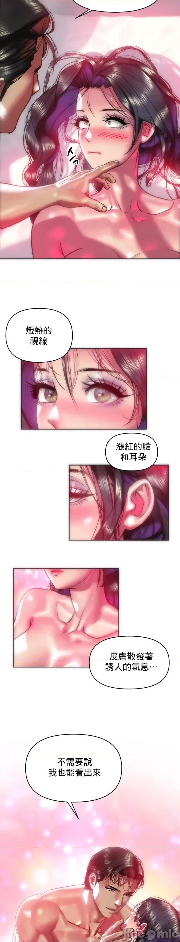 新城有夫之妇 新城有夫之妇39 第17页