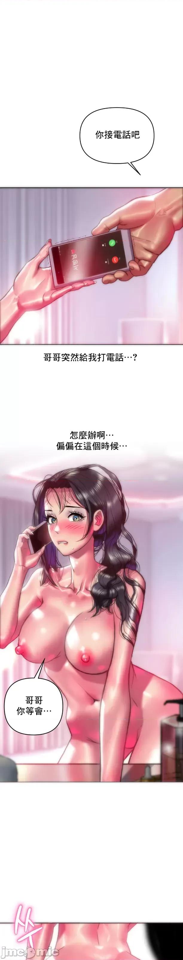 新城有夫之妇 新城有夫之妇39 第21页
