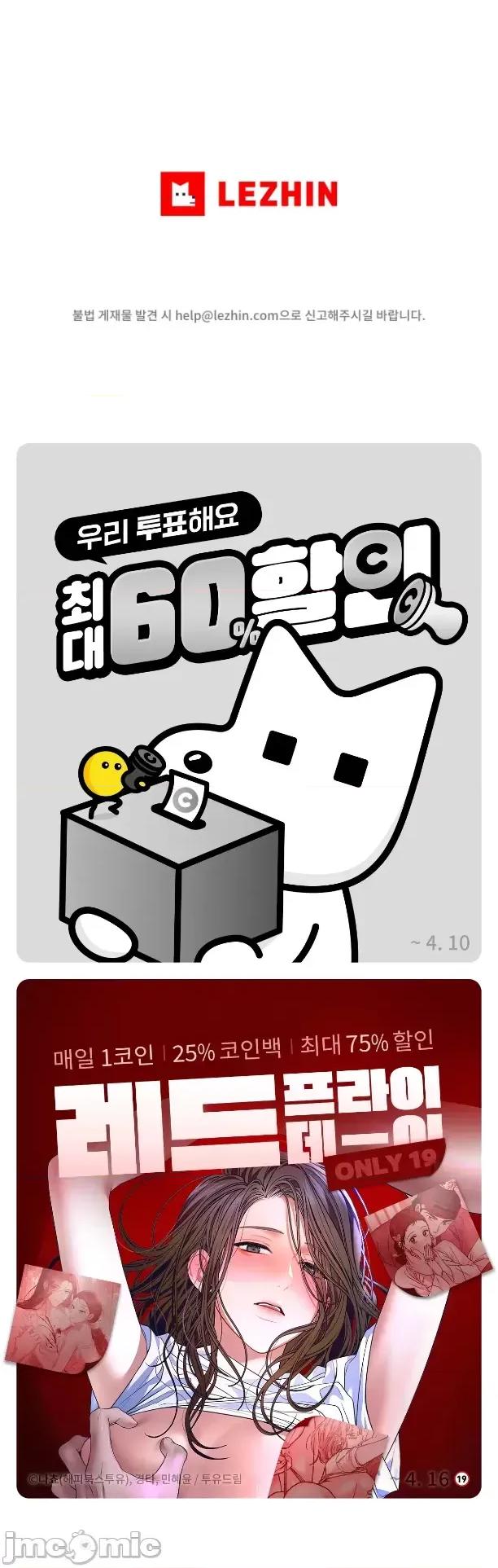新城有夫之妇 新城有夫之妇39 第23页