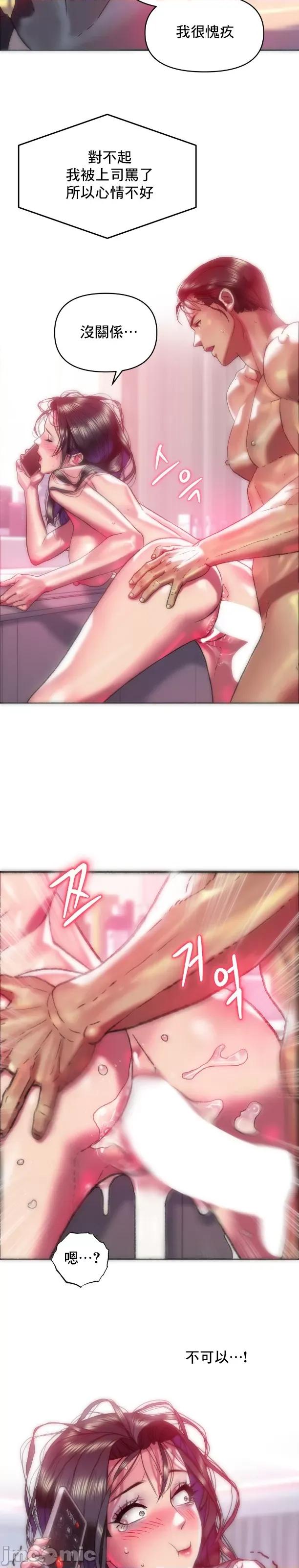 新城有夫之妇 新城有夫之妇 40 第4页