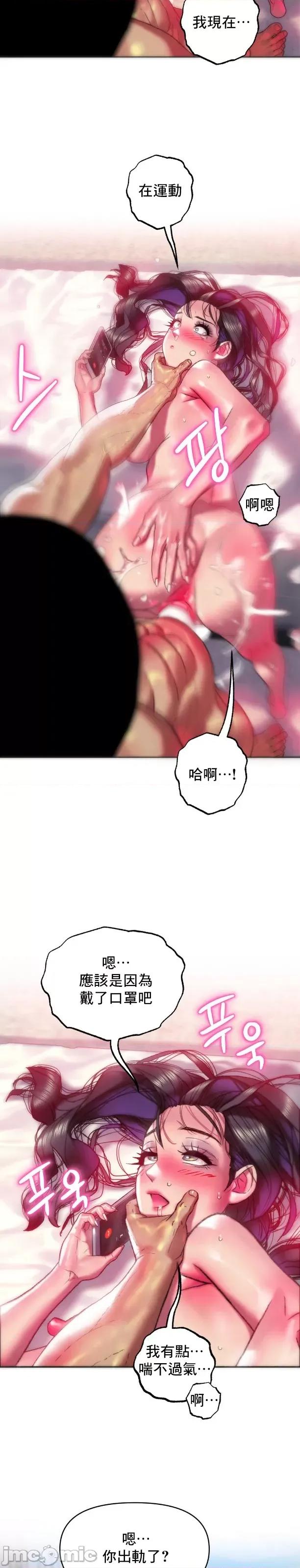 新城有夫之妇 新城有夫之妇 40 第7页