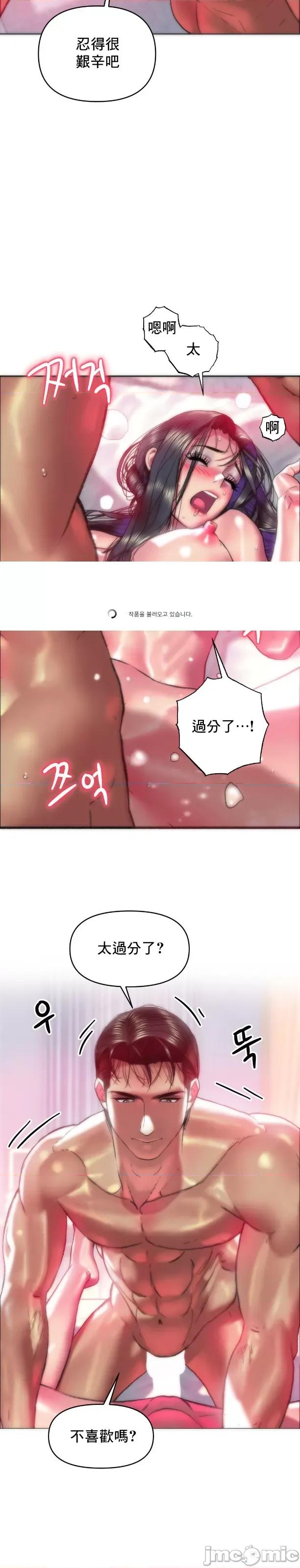 新城有夫之妇 新城有夫之妇 40 第11页