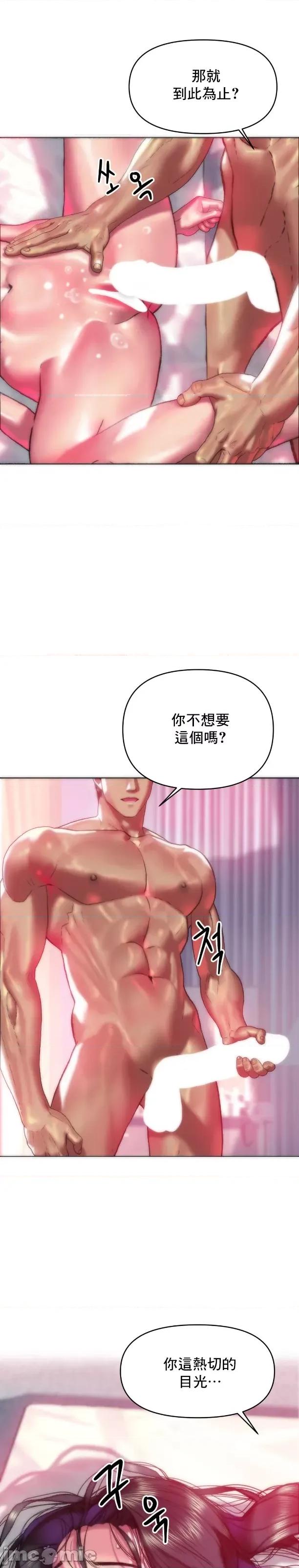 新城有夫之妇 新城有夫之妇 40 第12页