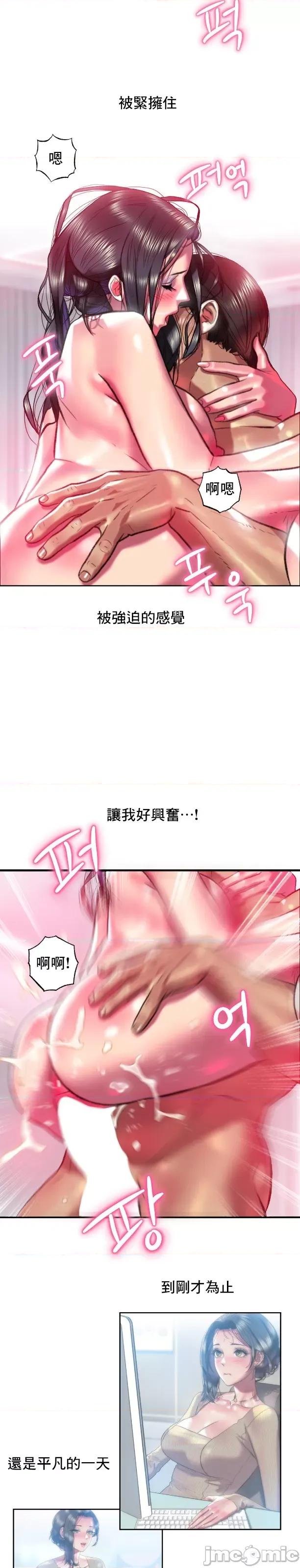 新城有夫之妇 新城有夫之妇 40 第17页