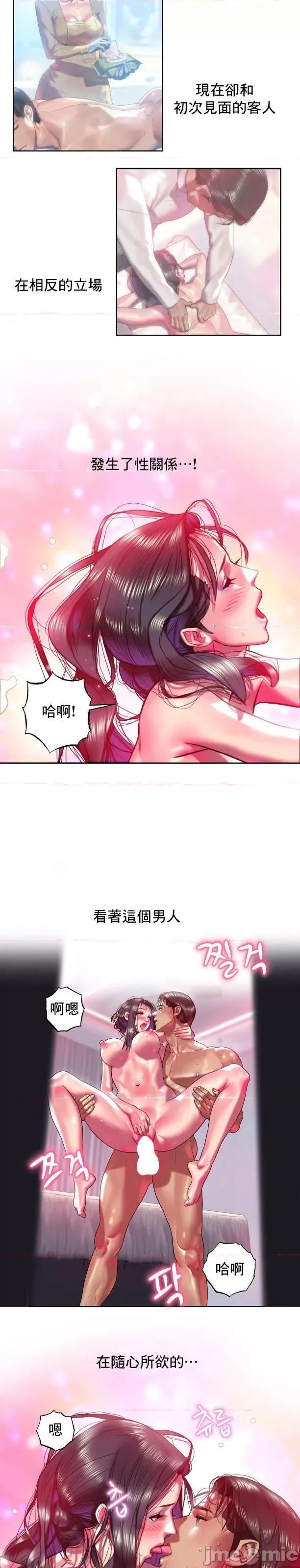 新城有夫之妇 新城有夫之妇 40 第18页