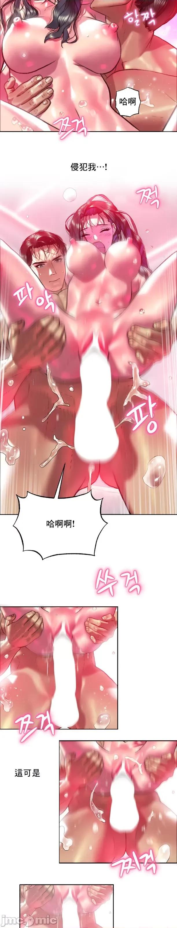 新城有夫之妇 新城有夫之妇 40 第19页