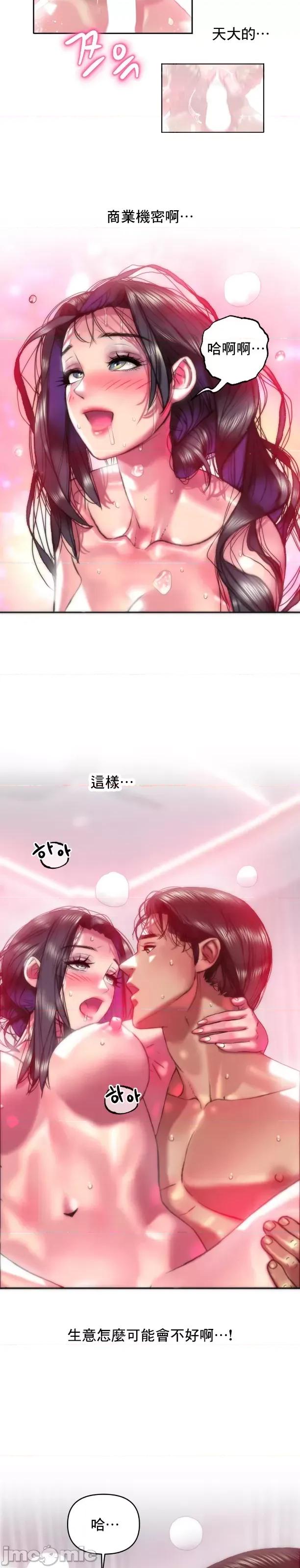 新城有夫之妇 新城有夫之妇 40 第20页