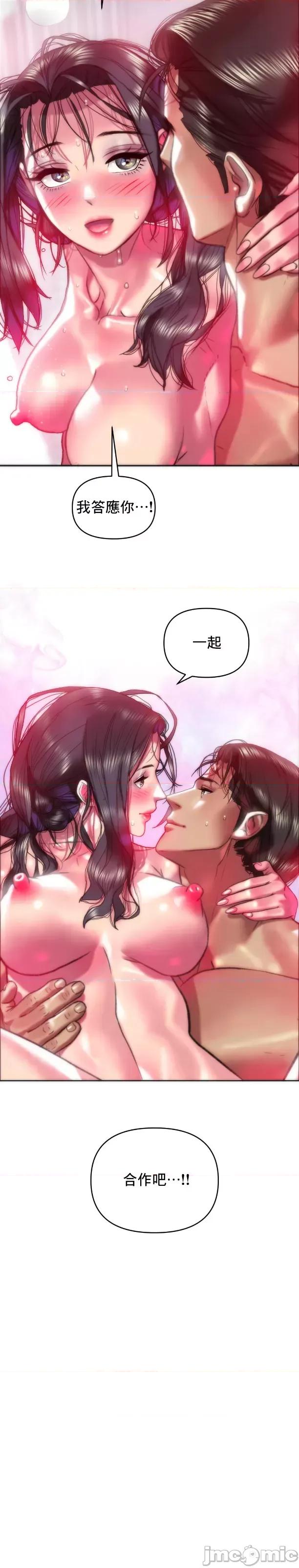 新城有夫之妇 新城有夫之妇 40 第21页