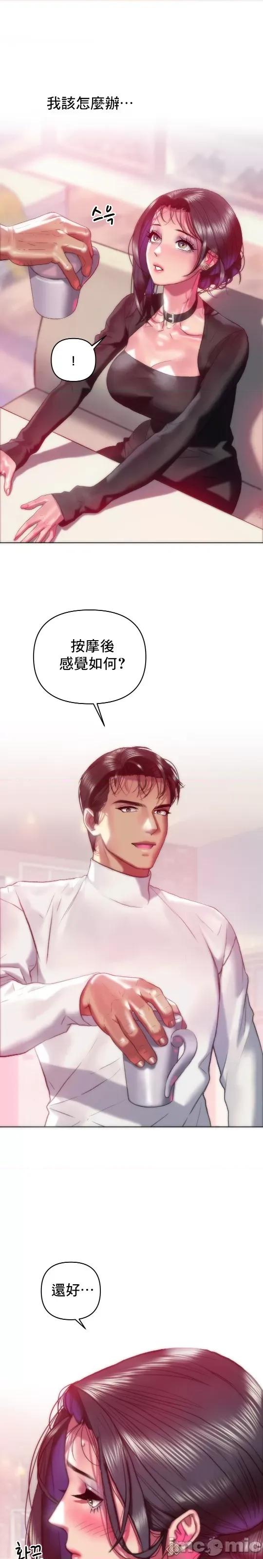 新城有夫之妇 新城41 第3页