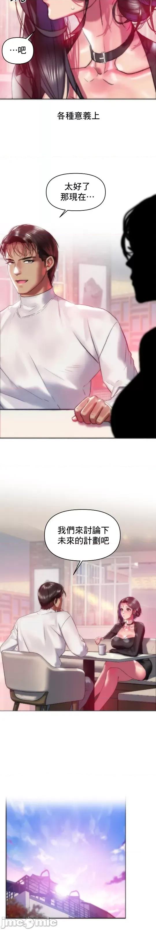 新城有夫之妇 新城41 第4页