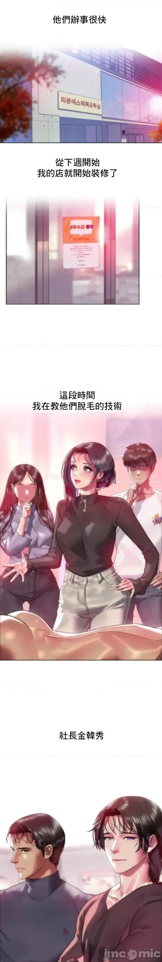 新城有夫之妇 新城41 第5页