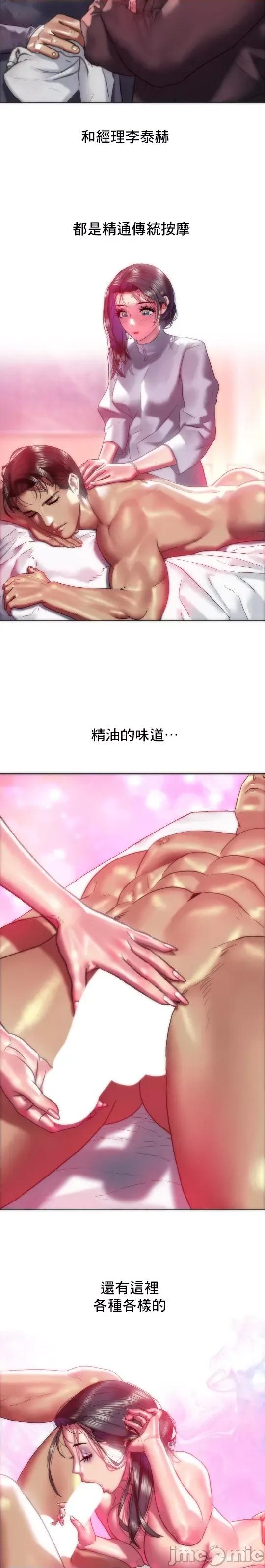 新城有夫之妇 新城41 第6页