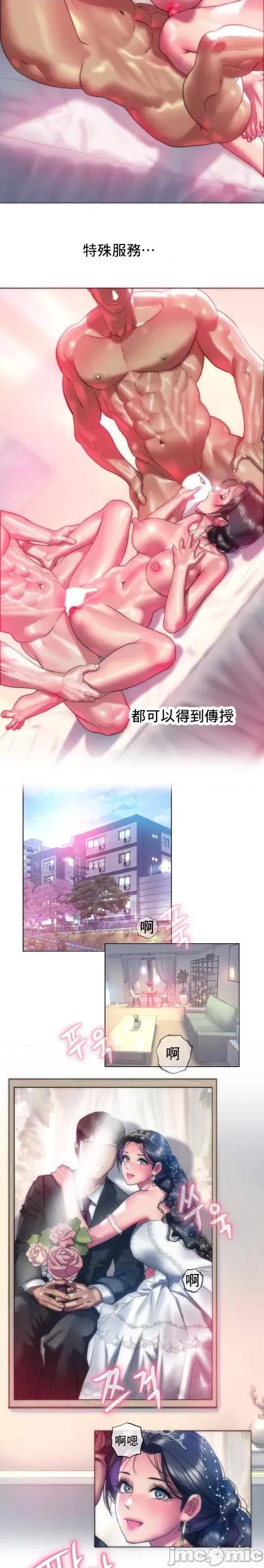 新城有夫之妇 新城41 第7页