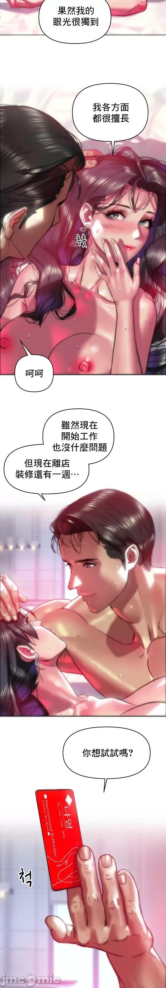 新城有夫之妇 新城41 第10页