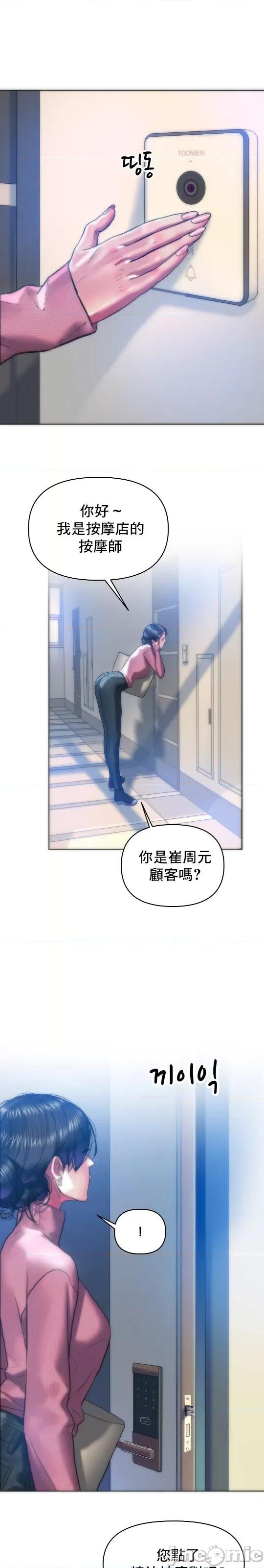 新城有夫之妇 新城41 第12页