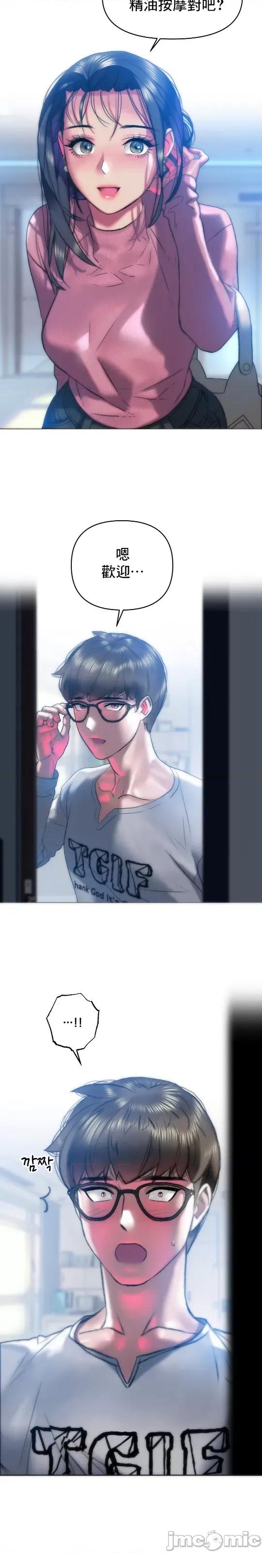 新城有夫之妇 新城41 第13页
