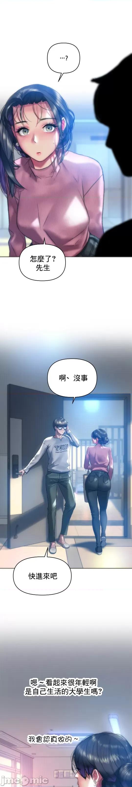 新城有夫之妇 新城41 第14页