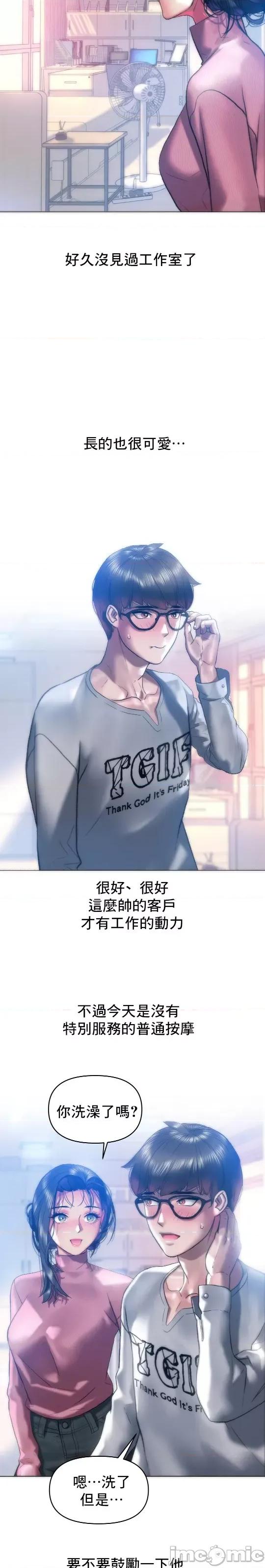 新城有夫之妇 新城41 第15页