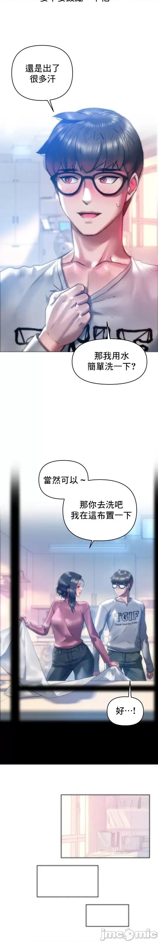 新城有夫之妇 新城41 第16页