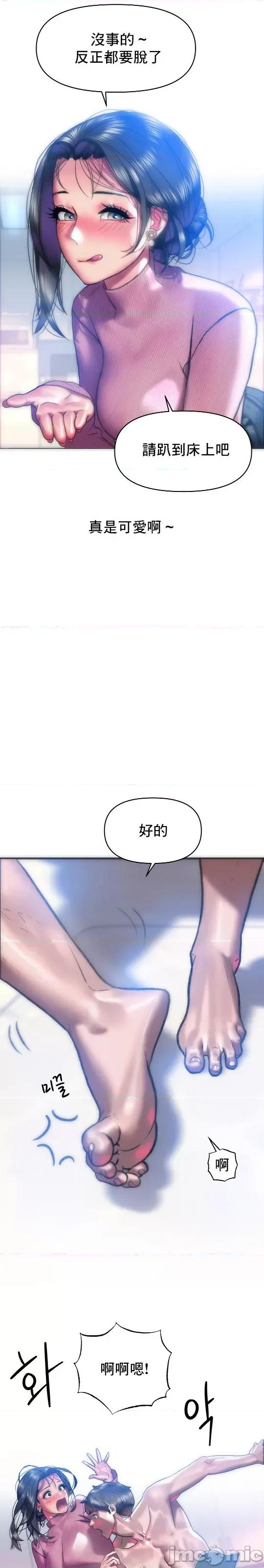 新城有夫之妇 新城41 第18页
