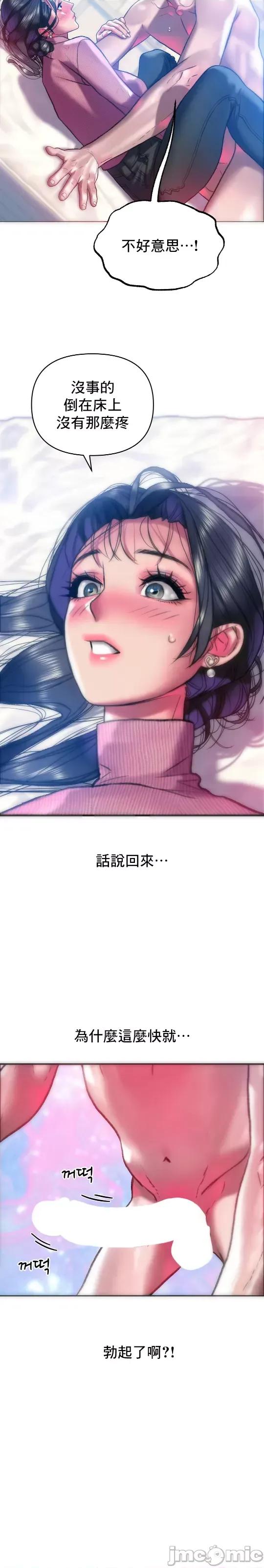 新城有夫之妇 新城41 第20页