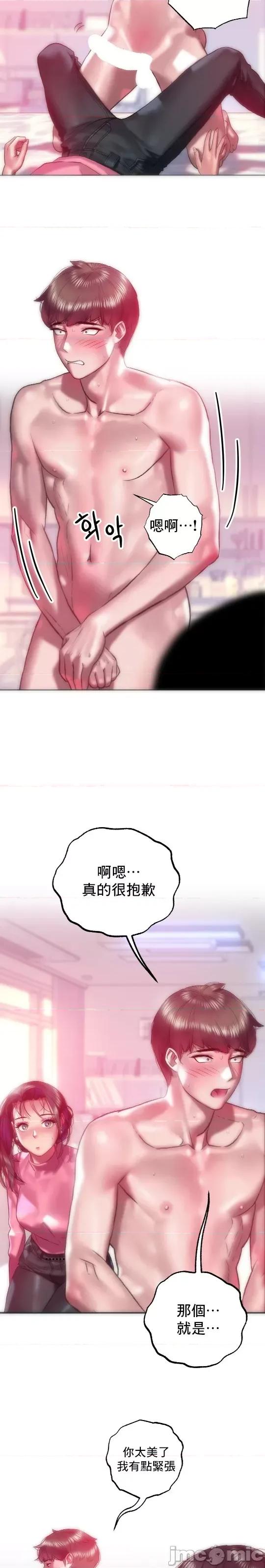 新城有夫之妇 新城有夫之妇 42 第3页