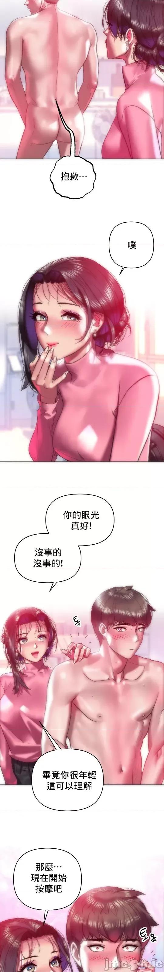 新城有夫之妇 新城有夫之妇 42 第4页