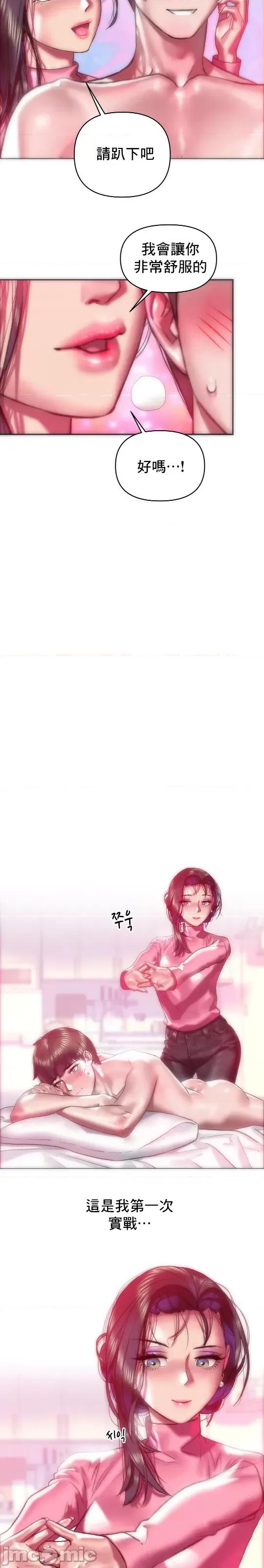 新城有夫之妇 新城有夫之妇 42 第5页