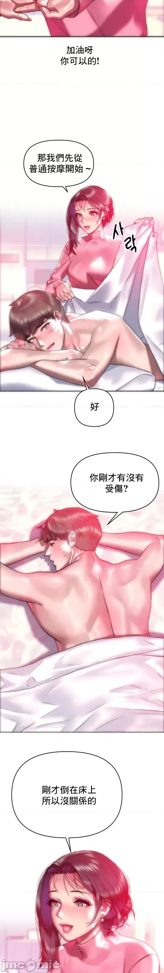 新城有夫之妇 新城有夫之妇 42 第6页