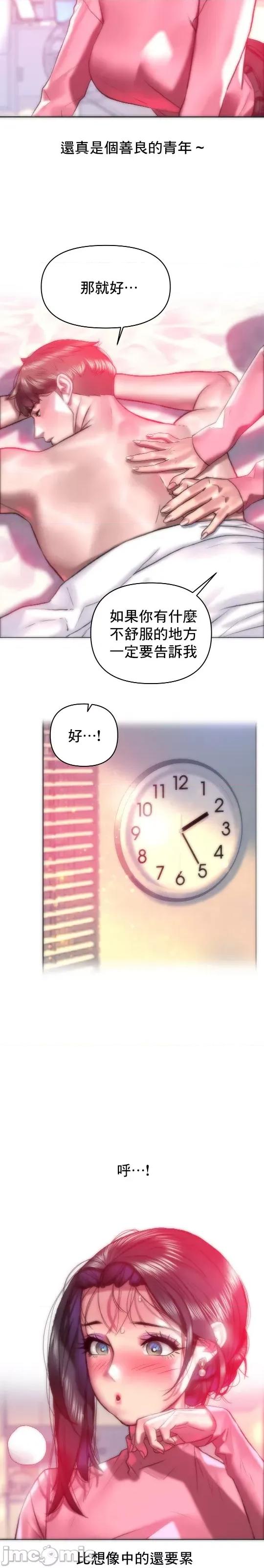 新城有夫之妇 新城有夫之妇 42 第7页