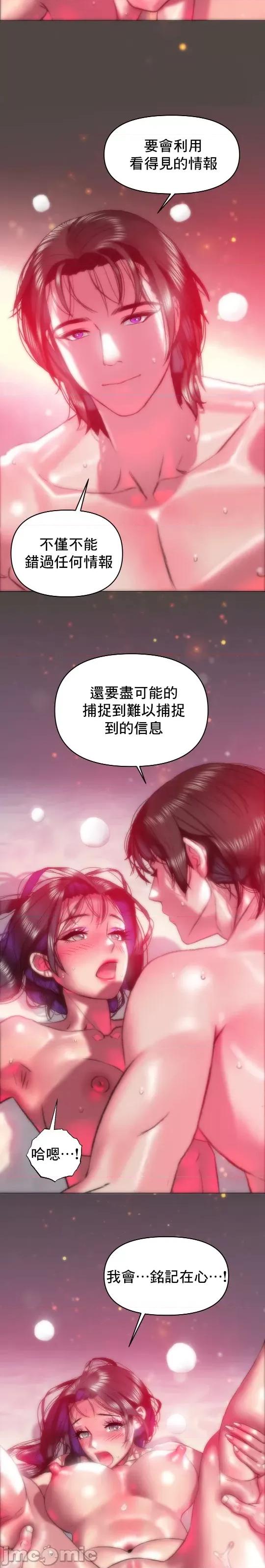 新城有夫之妇 新城有夫之妇 42 第10页