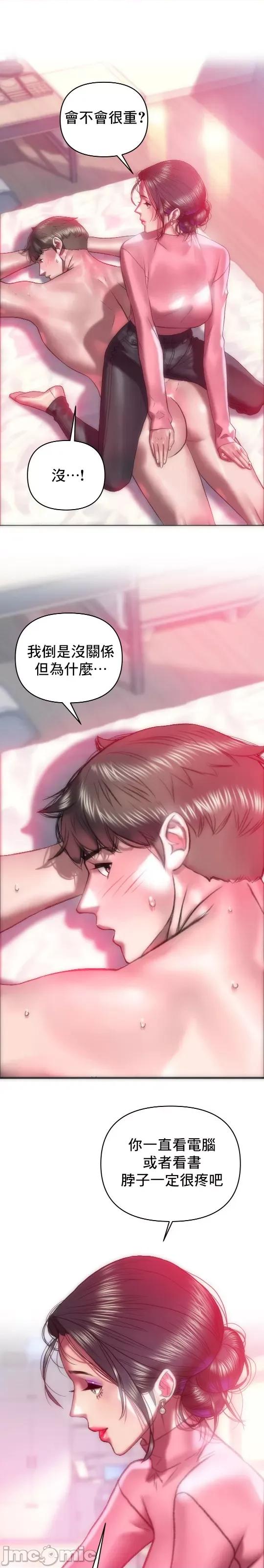 新城有夫之妇 新城有夫之妇 42 第14页