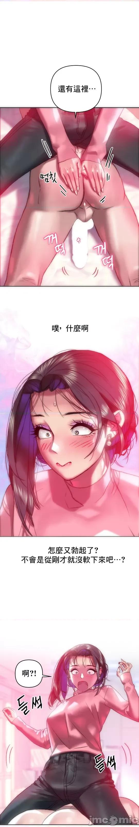 新城有夫之妇 新城有夫之妇 42 第16页