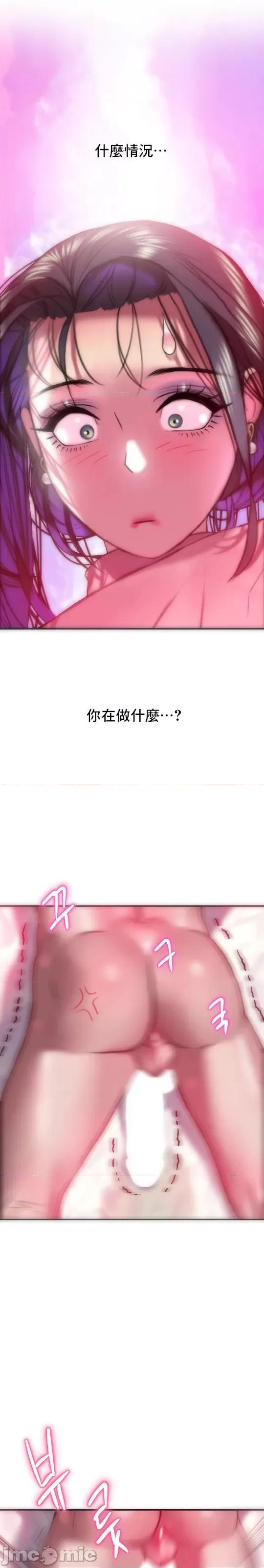 新城有夫之妇 新城有夫之妇 42 第18页