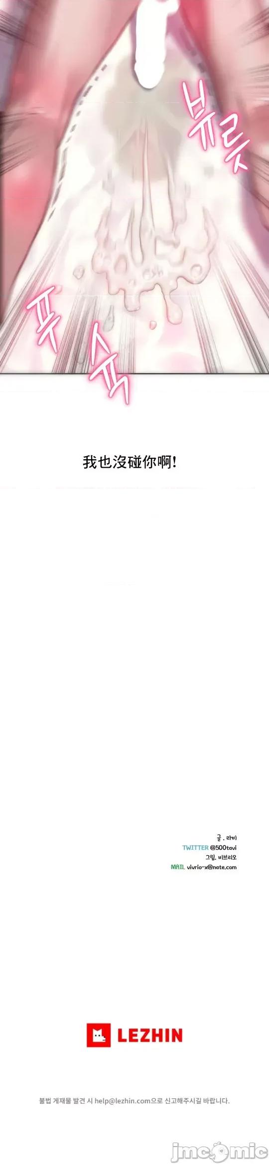 新城有夫之妇 新城有夫之妇 42 第19页