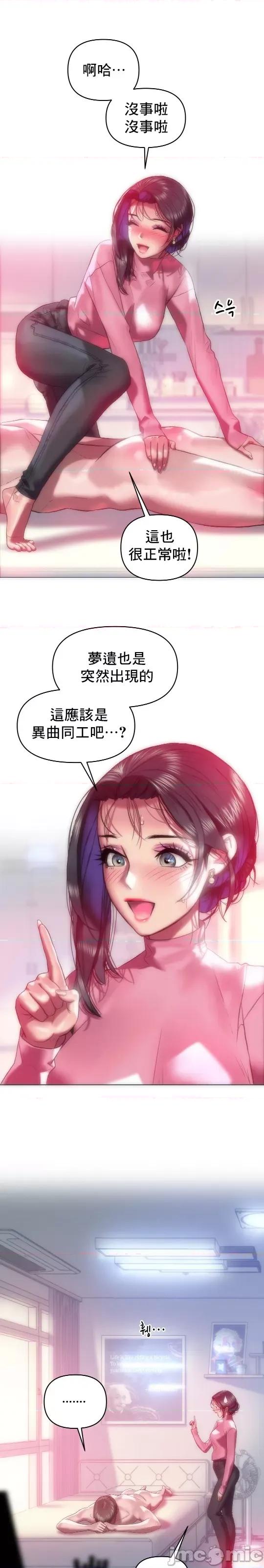 新城有夫之妇 新城有夫之妇 43 第4页