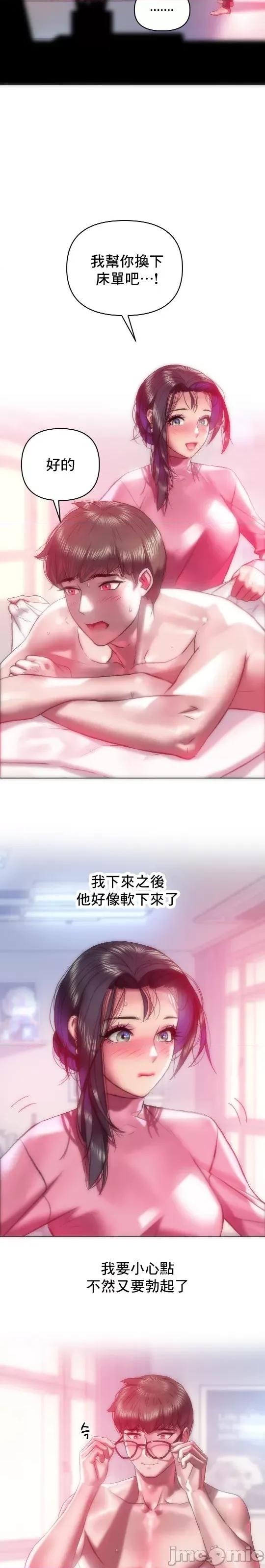 新城有夫之妇 新城有夫之妇 43 第5页