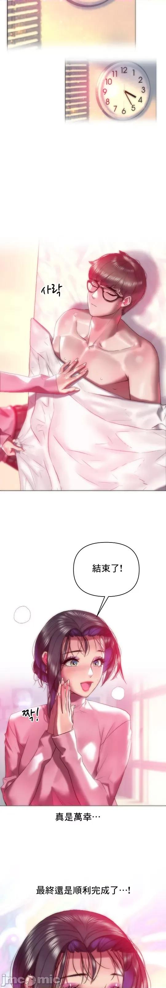 新城有夫之妇 新城有夫之妇 43 第7页