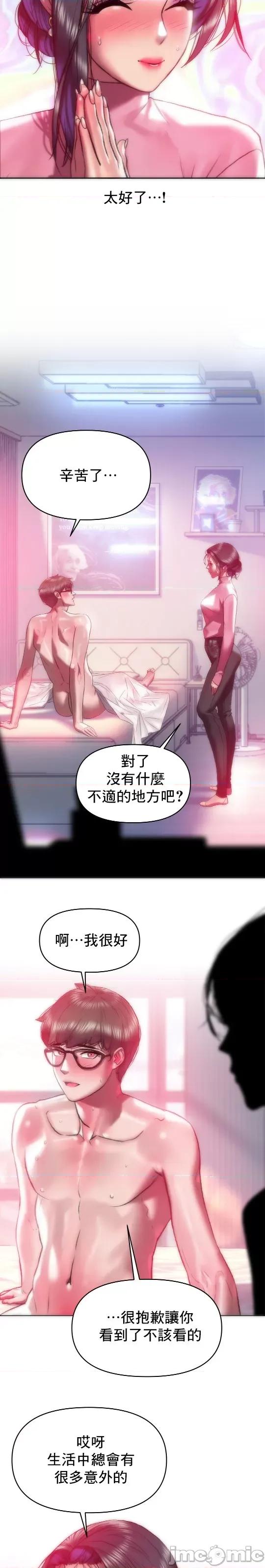 新城有夫之妇 新城有夫之妇 43 第8页