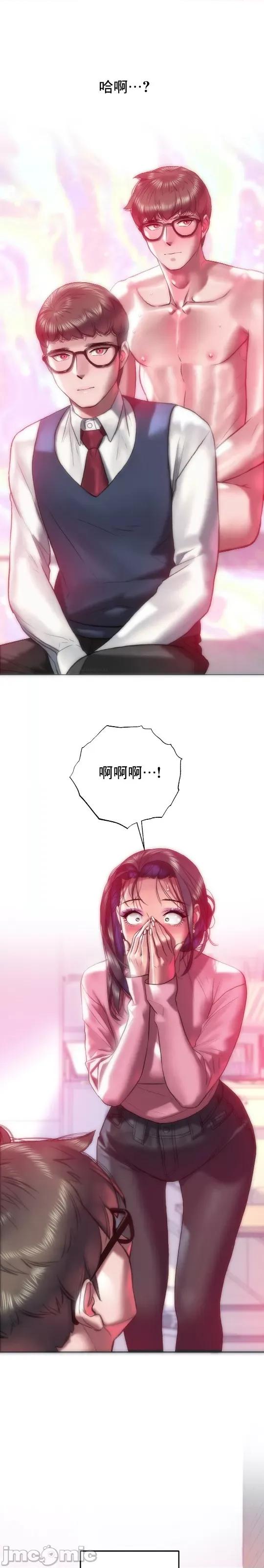 新城有夫之妇 新城有夫之妇 43 第11页