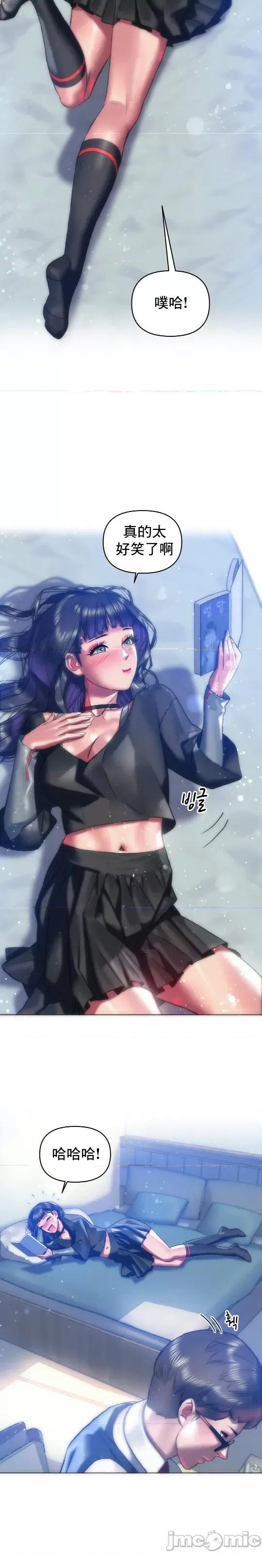 新城有夫之妇 新城有夫之妇 43 第13页