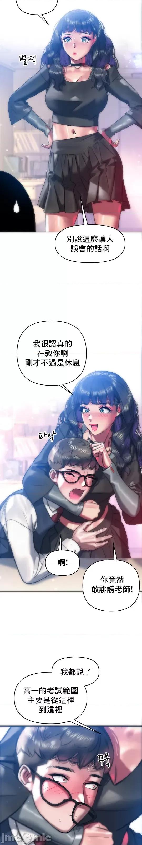 新城有夫之妇 新城有夫之妇 43 第15页